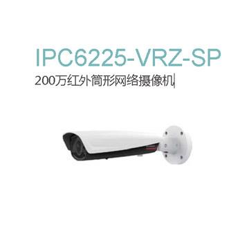 華為IPC6225-VRZ-SP 200萬(wàn)紅外筒形網(wǎng)絡(luò)攝像機(jī)